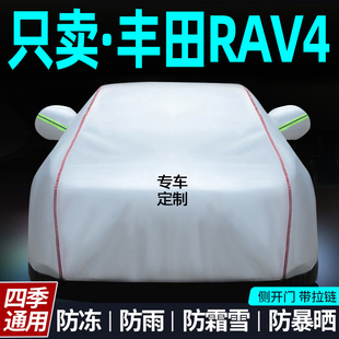 豐田RAV4車衣防曬防雨衣蓋車車罩專用加厚牛津布布外罩汽車套榮放