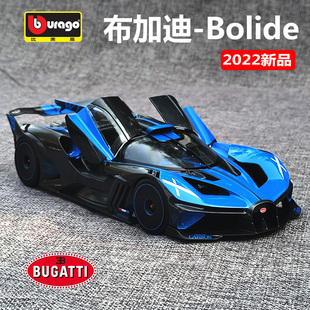 比美高1 火流星跑車合金汽車模型仿真布加迪車模 18布加迪Bolide