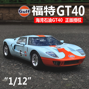 金屬仿真合金汽車模型禮品 版 Motormax1 12福特GT海灣石油Gulf涂裝