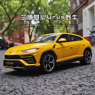 比美高1 18蘭博基尼urus野牛SUV仿真合金汽車模型禮品收藏擺件