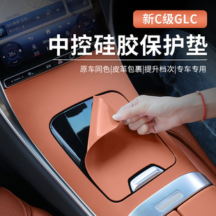 C260L 奔馳新C級(jí)GLC300L C200中控面板硅膠車內(nèi)貼膜防滑墊 25款