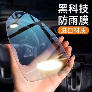 后視鏡防雨膜倒車鏡子反光汽車神器防雨水防霧玻璃車窗下雨天貼膜