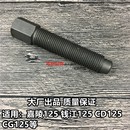 拉碼 摩托車專用維修工具 JH125磁電機拉馬 ZJ125 CG125