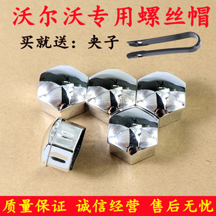 沃爾沃XC60XC90S60S90V60V40原裝 輪胎螺絲帽輪轂螺絲蓋保護(hù)蓋