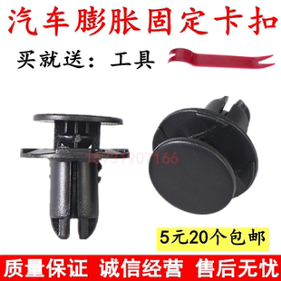 北京現代逸行菲斯塔名圖汽車前后保險杠葉子板內襯擋泥板卡子卡扣