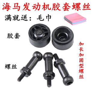 海馬M5M3M6S5福美來三代發動機裝 飾蓋護罩支架蓋板螺絲卡扣膠套