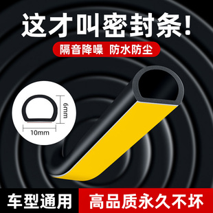 汽車隔音密封條車門密封條超靜音降噪填縫條全車貨車密封膠條防水