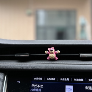 草莓熊汽車中控臺擺件公仔模型車載車內個性 飾 裝