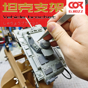 汽車坦克模型制作工具拼裝 舊化上色多軸萬象臺鉗輔助支架工作臺