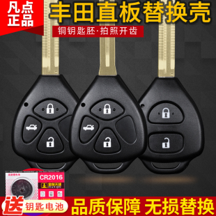 適用豐田凱美瑞RAV4卡羅拉銳志皇冠漢蘭達(dá)汽車遙控器鑰匙外殼改裝