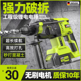 德國芝浦充電電錘沖擊鉆電鎬兩用鋰電池多功能大功率輕型電錘電鉆