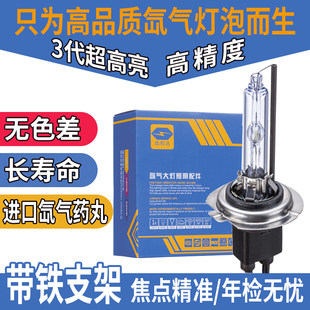 氙氣燈泡H7超亮80W9005強光H4遠近一體貨車24V汽車12V疝氣大燈H11