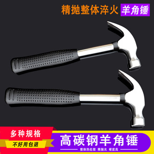 沭工鍍鉻鋼管柄羊角錘榔頭錘子起釘錘安全鐵錘拔釘錘大小錘五金錘