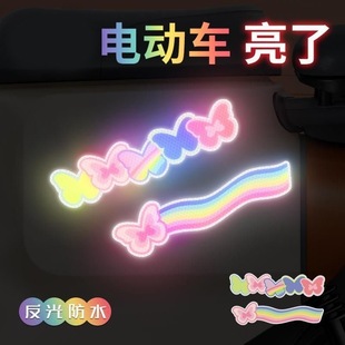 彩色星星電動車夜間反光警示貼摩托汽車貼紙頭盔自行車身裝 飾防水