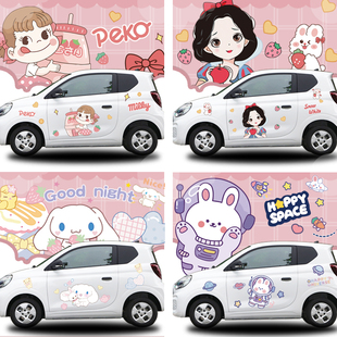 榮威科萊威clever車貼可愛小丸子星黛露個性 飾 卡通動漫車身貼紙裝