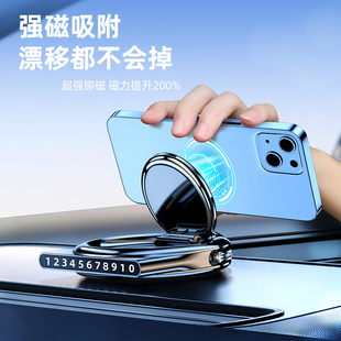 車載手機支架汽車臨時停車號碼 牌多功能車內強磁折疊導航儀表臺架