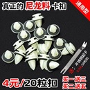 通用型汽車保險杠擋泥板葉子板后備箱塑料膨脹穿心釘螺絲卡扣卡子