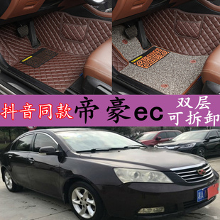 14年新老款 718汽車全包圍專用腳墊 吉利帝豪EC715