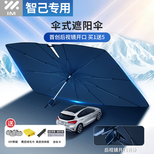 LS6汽車前擋風玻璃防曬隔熱遮陽擋簾板專用遮陽傘改裝 智己LS7