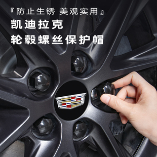 GT4銳歌汽車輪轂輪胎螺絲帽保護(hù)裝 ATSL 飾蓋 XT546 凱迪拉克CT546
