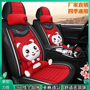 汽車座套四季 座墊坐套 通用亞麻全包圍卡通坐墊小車專用座椅套冬季
