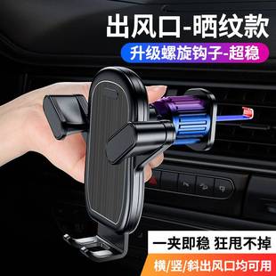 車上內汽車用出風口專用導航固定支撐架防抖2023新款 車載手機支架