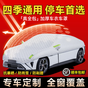 汽車遮陽罩防曬防雨隔熱遮陽前擋風玻璃簾車頂遮光板車衣車罩全罩