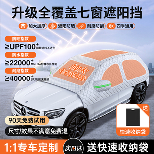 汽車遮陽前擋車窗遮陽遮光簾防曬隔熱遮陽罩前擋風玻璃罩四季 車衣