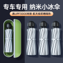 汽車(chē)遮陽(yáng)傘車(chē)窗遮陽(yáng)簾防曬隔熱遮陽(yáng)擋前擋風(fēng)玻璃罩車(chē)內(nèi)前板車(chē)載用