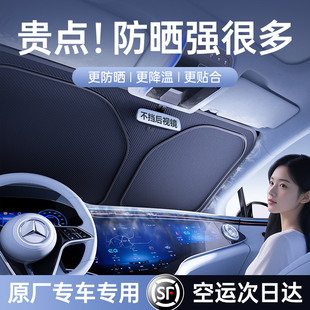 2025新款 汽車遮陽前擋防曬隔熱遮陽簾車窗前擋風玻璃遮陽傘遮光板
