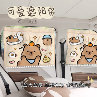適用于吉利熊貓mini車內(nèi)裝 飾騎士汽車遮陽簾寶寶側(cè)窗防曬隔熱窗簾