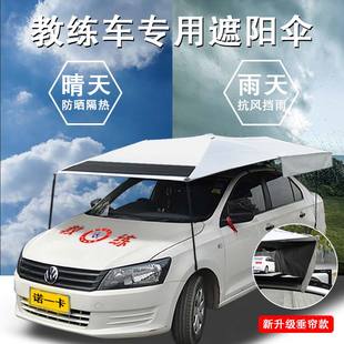 教練車(chē)專(zhuān)用遮陽(yáng)傘駕校汽車(chē)頂防曬隔熱雨傘遮陽(yáng)棚擋吸盤(pán)新款