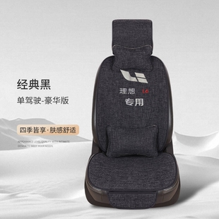 配件 通用座椅座套通風座墊車內飾用品改裝 理想L6L7L8L9坐墊四季 款
