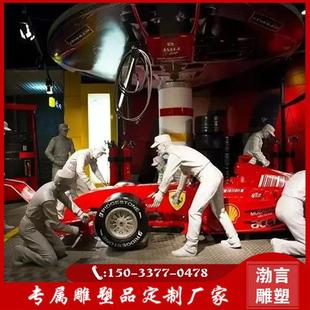 玻璃鋼汽車維修工人仿真雕塑擺件戶外美陳維修店人物模型裝 飾擺件