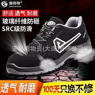 男女防滑軟底網(wǎng)面 透氣輕便防砸電絕緣6KV工地涼鞋 勞保鞋 男夏季