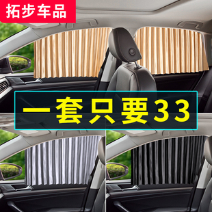 汽車遮陽簾防蚊防曬車窗簾私密磁吸式 軌道通用型遮光玻璃隔熱伸縮