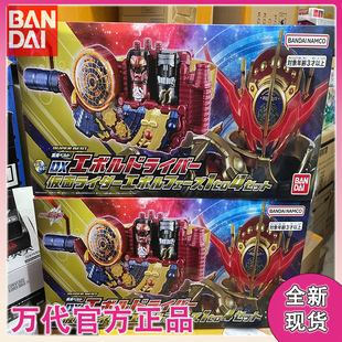 萬代假面騎士build創騎EVOL黑洞扳機E總驅動器進化腰帶套裝 DX再版