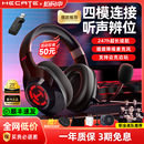 電腦帶麥吃雞 耳機(jī)游戲電競(jìng)專(zhuān)用有線藍(lán)牙臺(tái)式 漫步者g2無(wú)線版 頭戴式