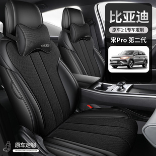 2025款 汽車坐墊亞麻皮革座墊 比亞迪宋PRO專用座套全包座椅套四季