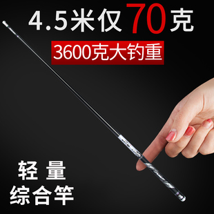 霸將奔雷手竿釣魚竿碳素超硬超輕細19調28調6H4.5米鯉魚臺釣竿