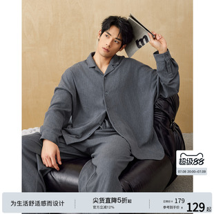 睡衣套裝 BODYDREAM 長(zhǎng)袖 春秋外套寬松休閑大碼 BM可外穿家居服男士