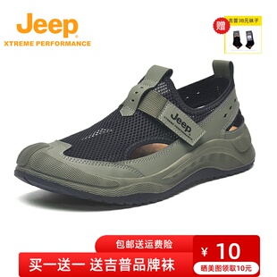 網面輕便軟底防滑防臭休閑沙灘鞋 Jeep男鞋 溯溪鞋 包頭涼鞋 百搭 夏季