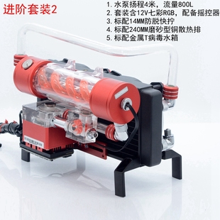 FREEZEMOD筆記本電腦水冷BJTZ硬管套裝 RGB搖控變色 水泵流量800L