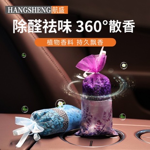 車載香包車用香薰擺件車內香片汽車香水固體香膏去除異味除臭