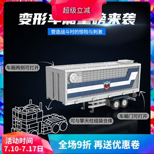 中國積木10302晴天柱車廂變形汽車機器人男孩子兒童拼裝 玩具禮物