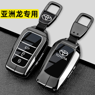 適用豐田亞洲龍鑰匙套2024新款 專用汽車金屬包扣殼男 亞洲龍豪華版