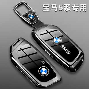 寶馬5系鑰匙套25款 530汽車專用高級殼金屬包扣 新五系525Li豪華版
