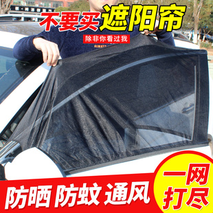 汽車防蚊紗窗通風車載蚊帳磁性車用窗簾防曬簾遮陽簾車窗防蚊蟲網