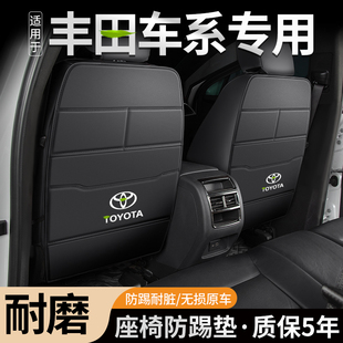 適用豐田威馳FS致炫X致享汽車座椅防踢墊車內裝 飾后排防護用品墊