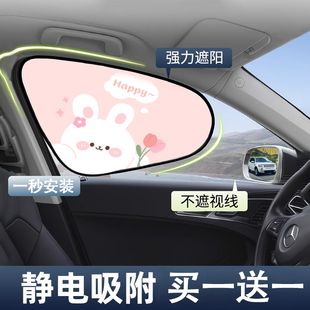 汽車防曬隔熱遮陽擋小轎車載用玻璃嬰兒寶寶靜電吸附側窗隱私簾Q